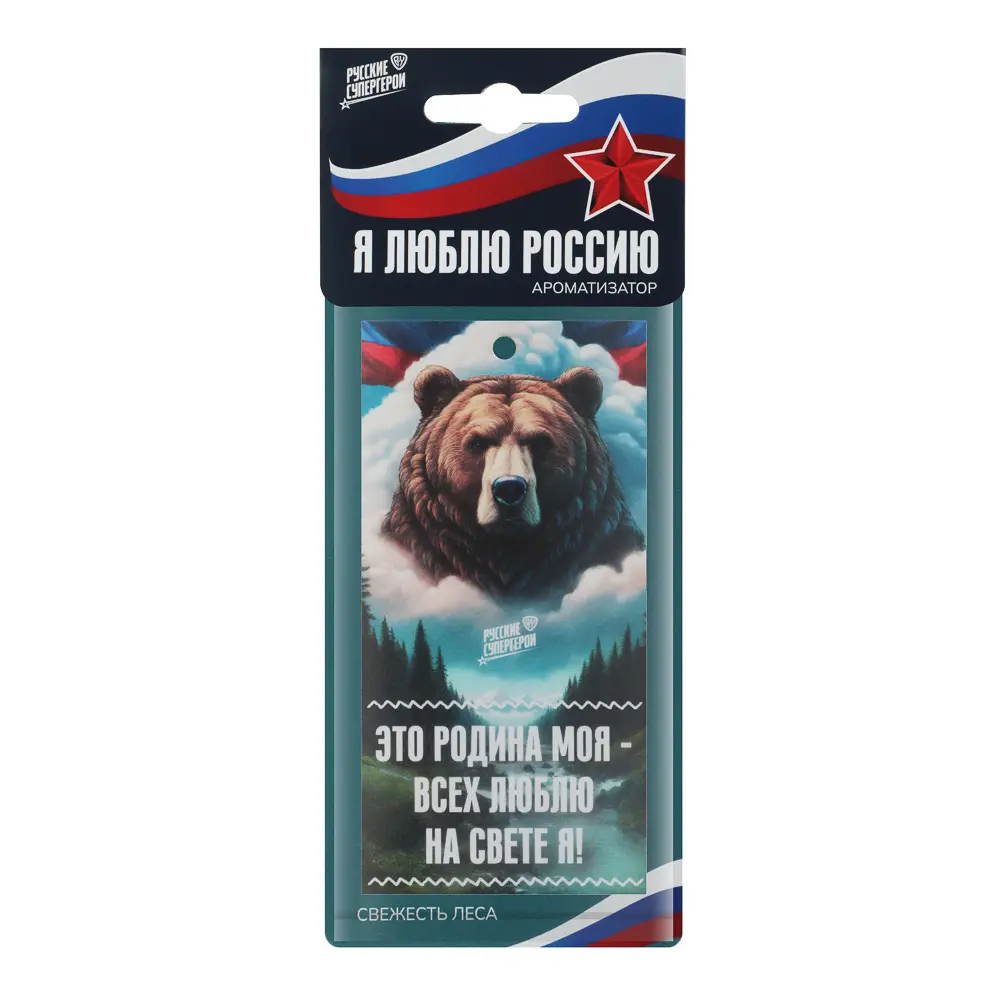 NEW GALAXY Ароматизатор бумажный Я люблю Россию, Это Родина моя!, свежесть леса 4г - #1