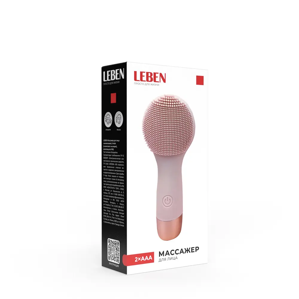 LEBEN Массажер для лица силиконовый, 2xAAA (не в компл.), влагозащита IP6, розовый - #2