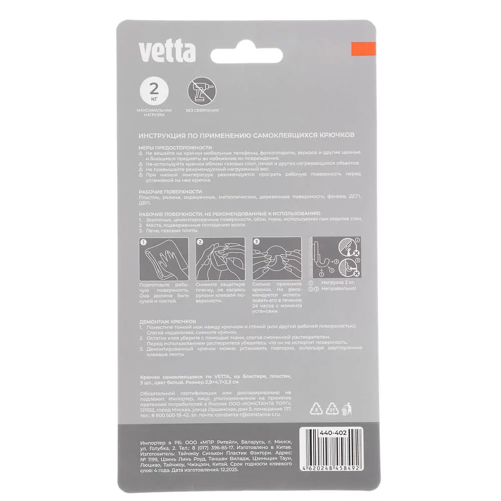 Крючки самоклеящиеся тм VETTA, пластик, цвет белый, 3шт, 440-402 - #6