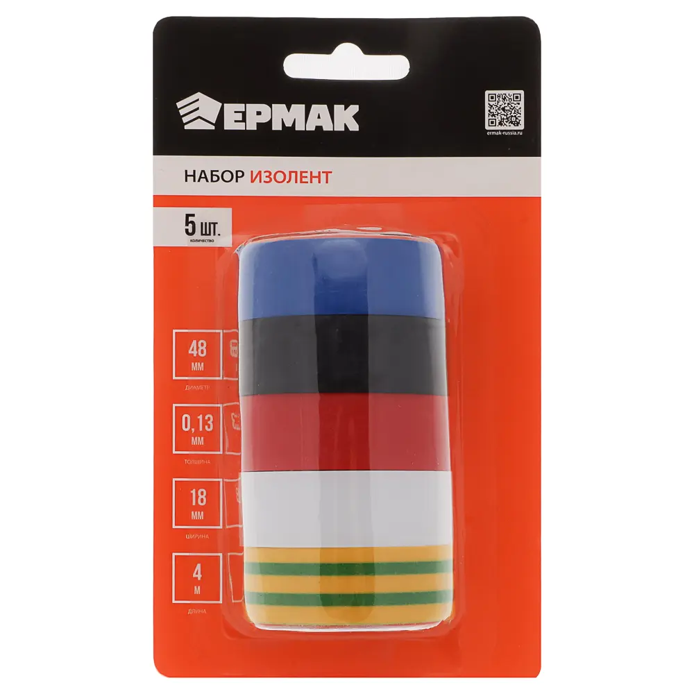 ЕРМАК Набор изолент 5шт d48ммх0, 13х18ммх4м, 5цветов - #4