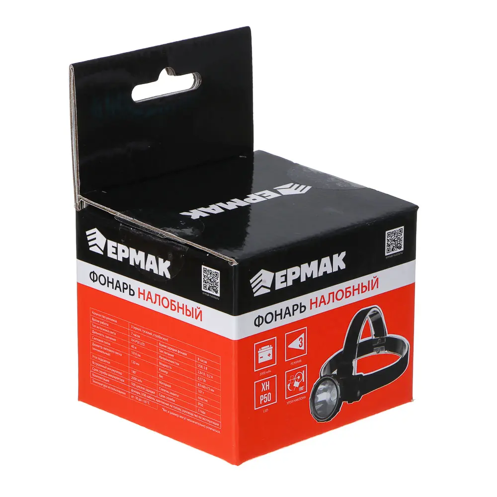 Фонарь налобный тм ЕРМАК, XH-P50 LED, 3 режима, 2000мАч, 8,3х6х7,3см, USB кабель, пластик - #8