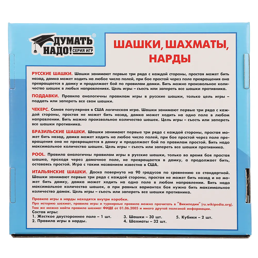 Игра настольная "Шашки, шахматы, нарды" - #8