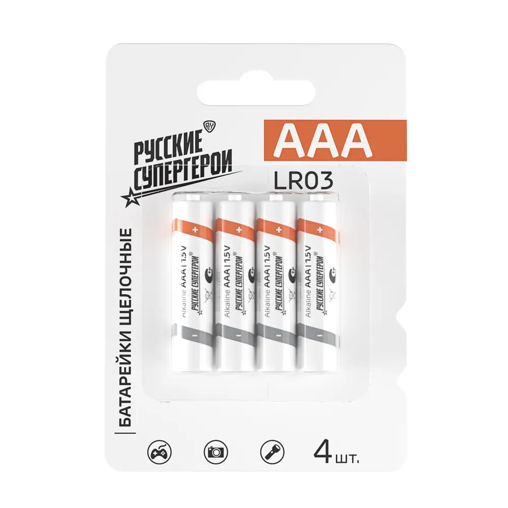 Батарейки AAA BY Promo (LR03) 4шт в блистере, щелочные 1.5V - #1