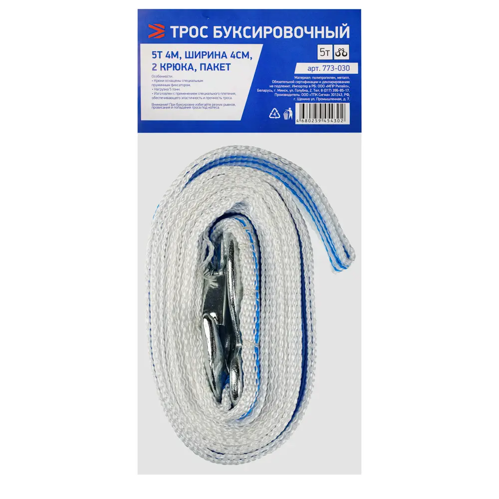 РОКОТ Трос буксировочный 5т 4м, ширина 4см, 2 крюка, пакет - #5