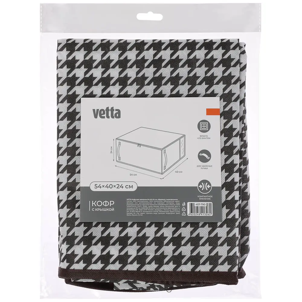 Кофр для хранения тм VETTA Вудхауз, полипропилен, 54x40x24см - #5