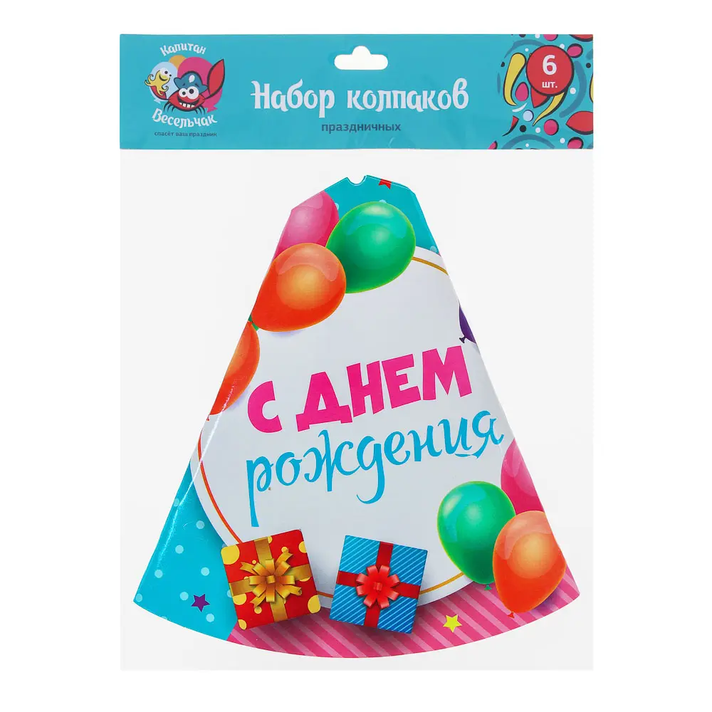 Набор праздничных бумажных колпаков тм Fntastic, 6шт, 40х20см, 2 вида - #4