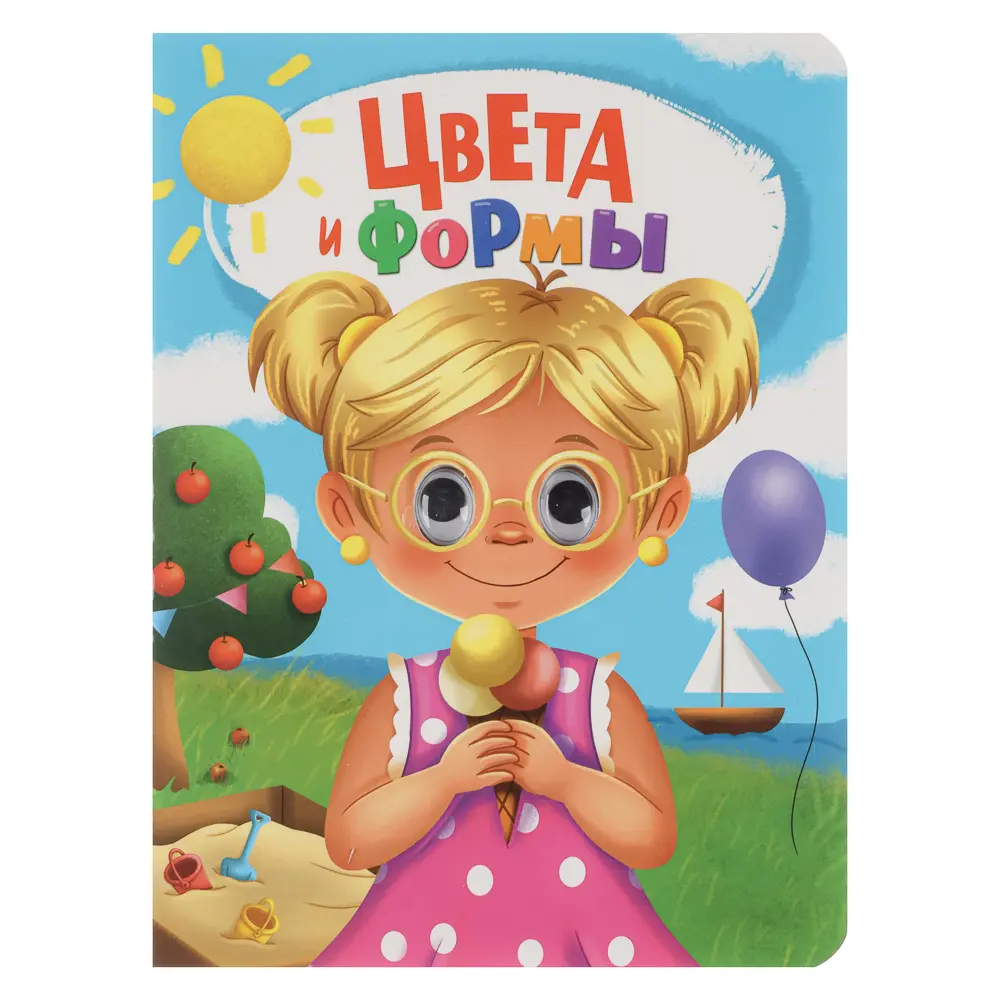 Книжка с глазками, картон, 16х22см, 10 стр., 5 дизайнов - #8