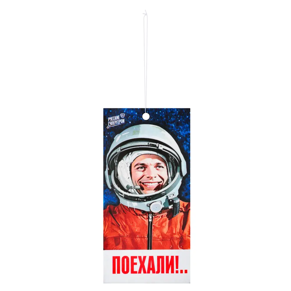 NEW GALAXY Ароматизатор бумажный Я люблю Россию, Поехали!, новая машина 4г - #3
