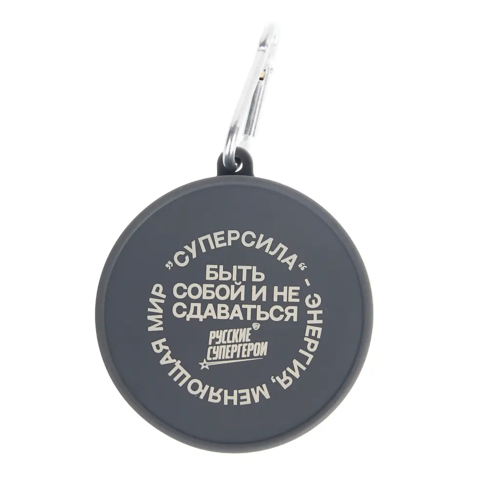 Стакан складной тм BY Русские Супергерои, на карабине, 7,8х7,2/1,8см, 170мл, силикон, серый - #9