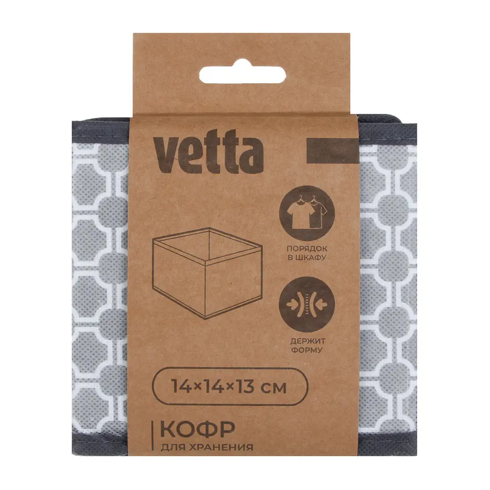 Кофр для хранения тм VETTA Орнами, 14x14x13см, полипропилен, цвет серый - #6