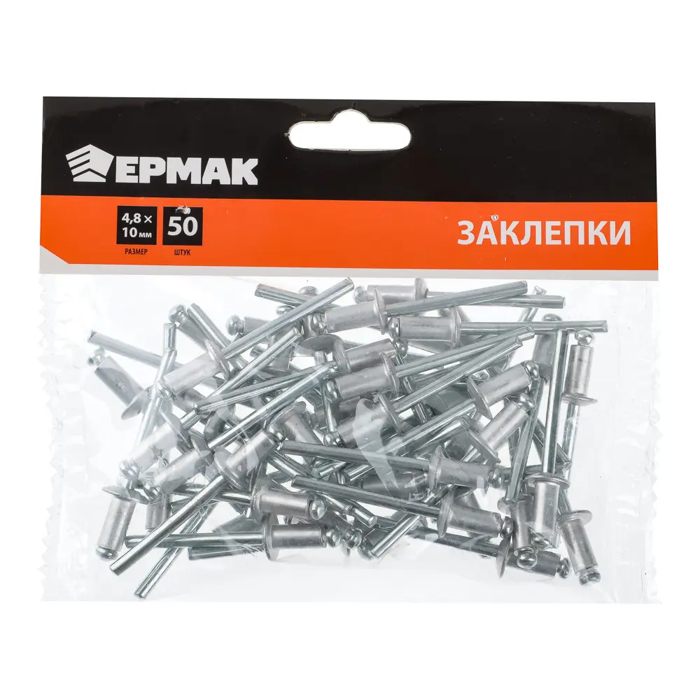 ЕРМАК Заклепки 50шт, 4.8х10мм - #3