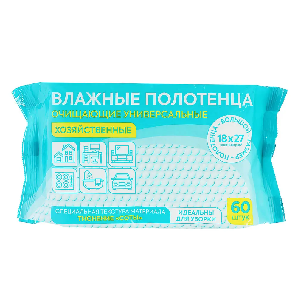Влажные полотенца для уборки, 60шт XL - #1