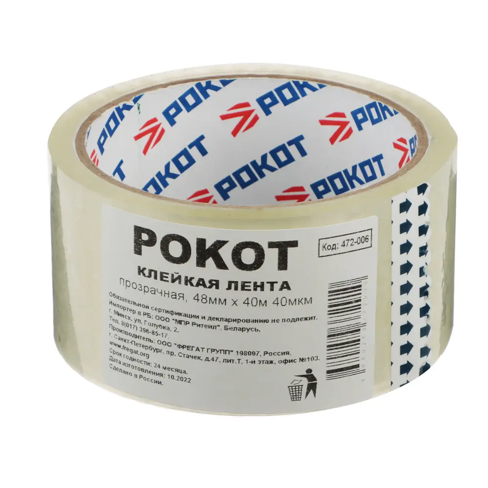 РОКОТ Клейкая лента 40м x 48мм - #2