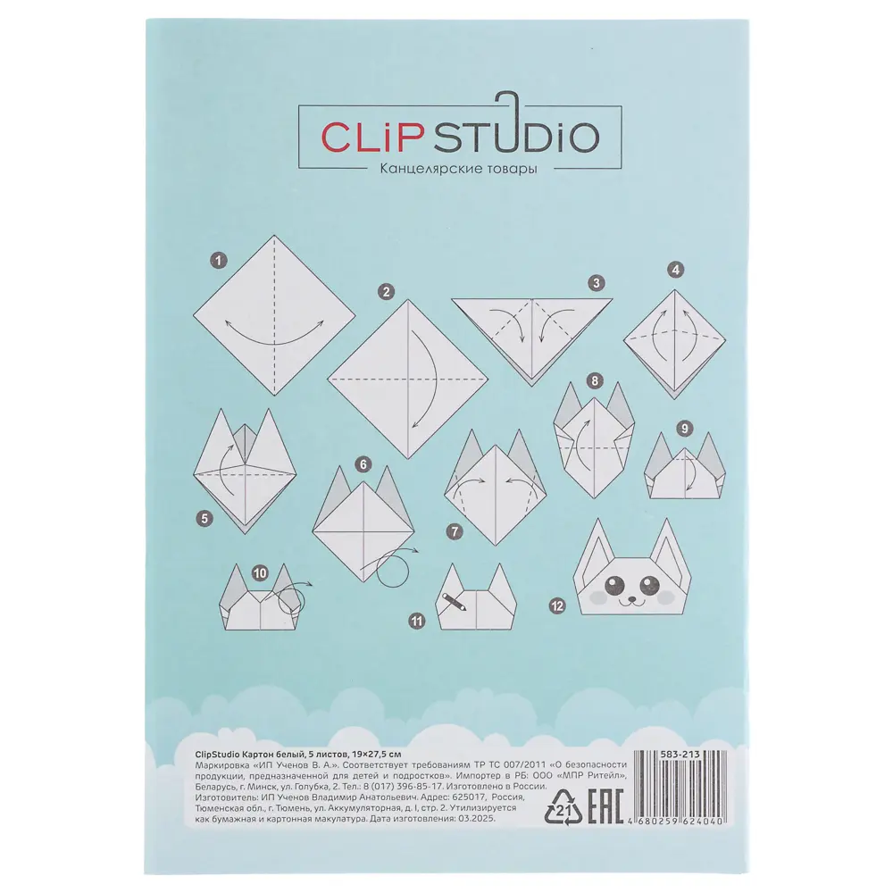 Картон белый ClipStudio А4, 5 л., не мелован. - #4