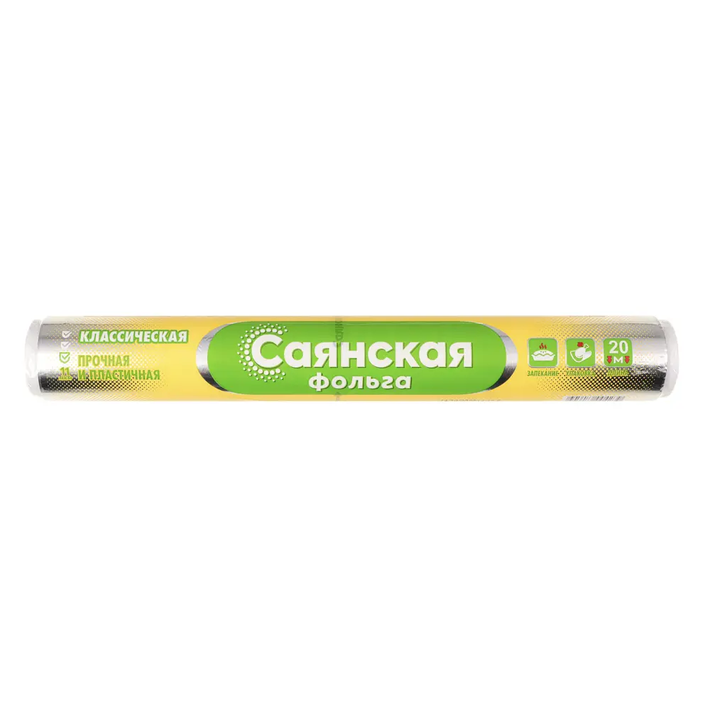 Фольга алюминиевая тм САЯНСКАЯ, классическая 29см х 20м, прочная, 11мкм - #5