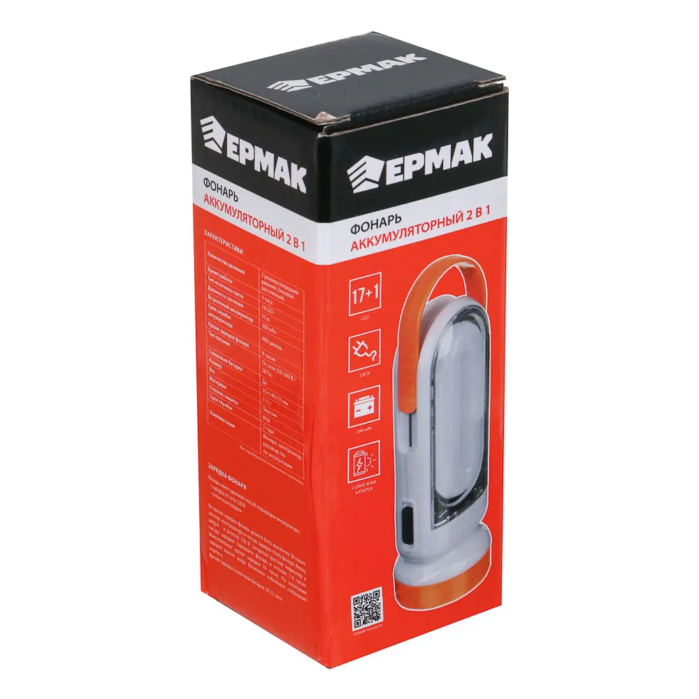Фонарь 2-в-1 тм ЕРМАК, аккумуляторный, 17+0,5Вт LED, шнур 220В, солнечн.батарея, пластик, 14,5x5,5см - #5