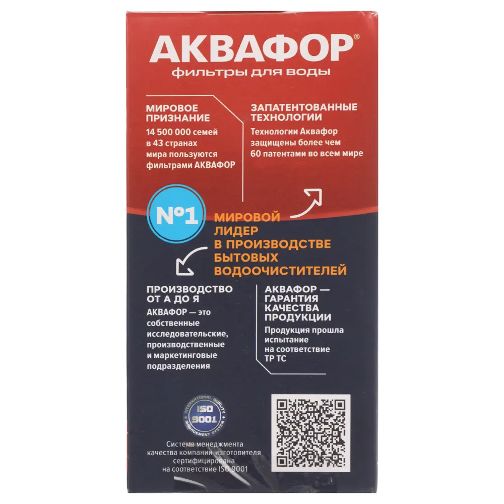 Сменная кассета тм АКВАФОР, В5 - #3