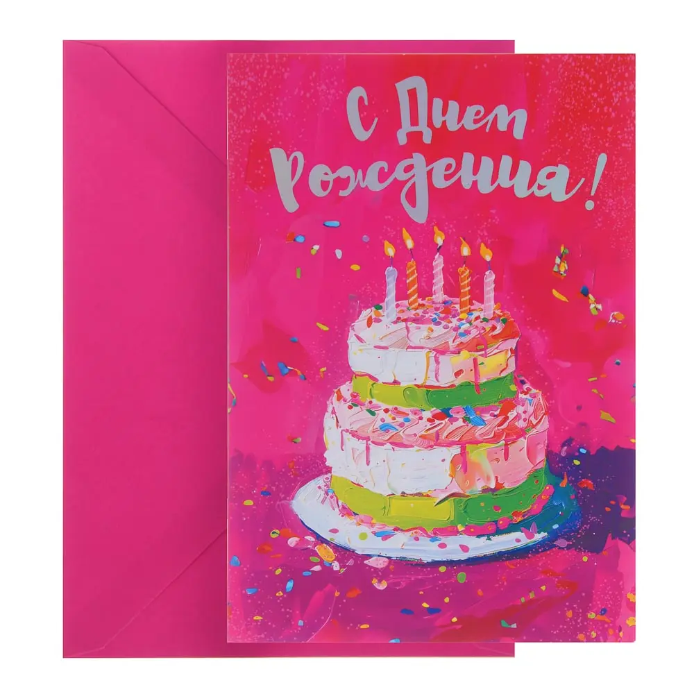 Открытка 13,3х19,1см, тиснение, 300гр/м2+ конверт - #10