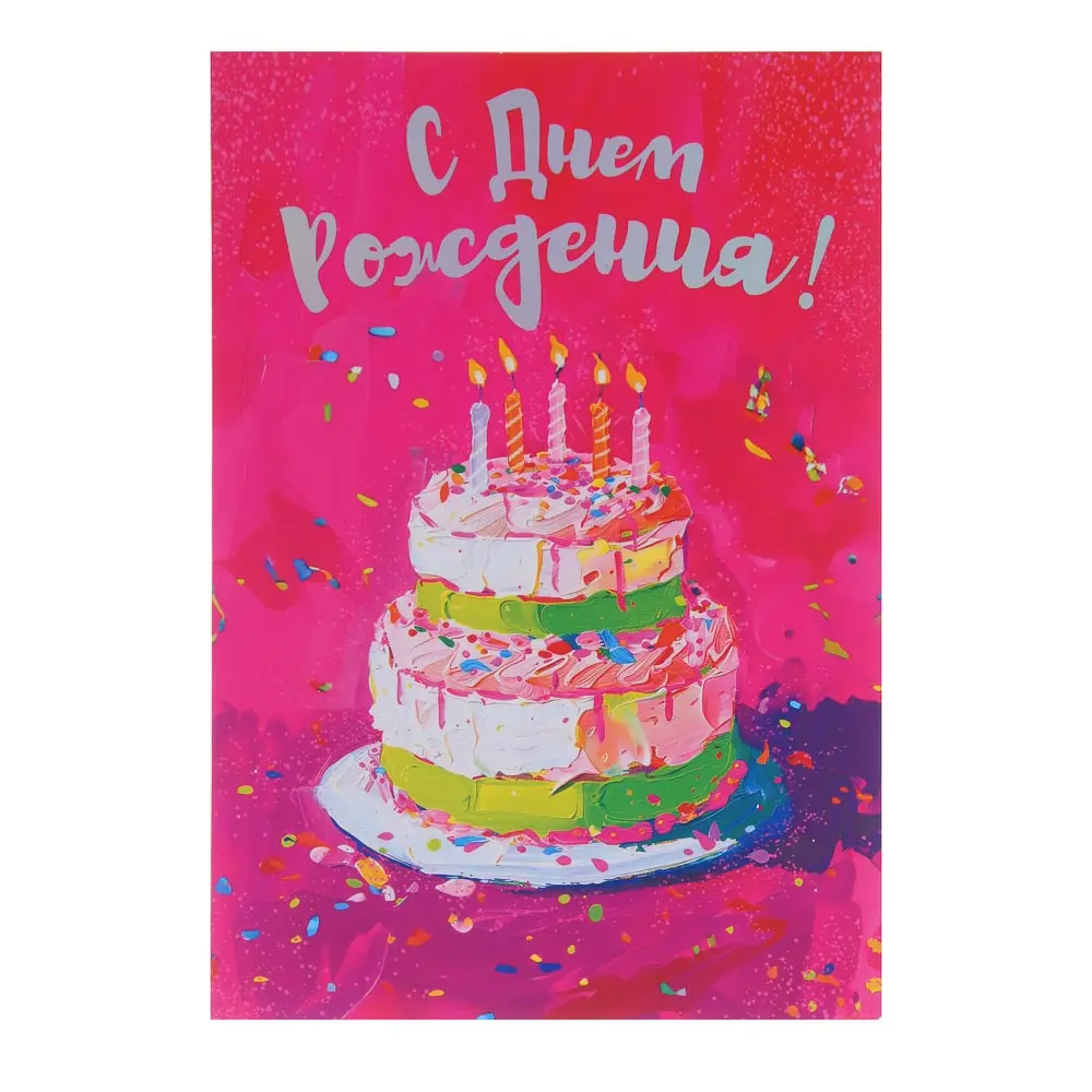 Открытка 13,3х19,1см, тиснение, 300гр/м2+ конверт - #4