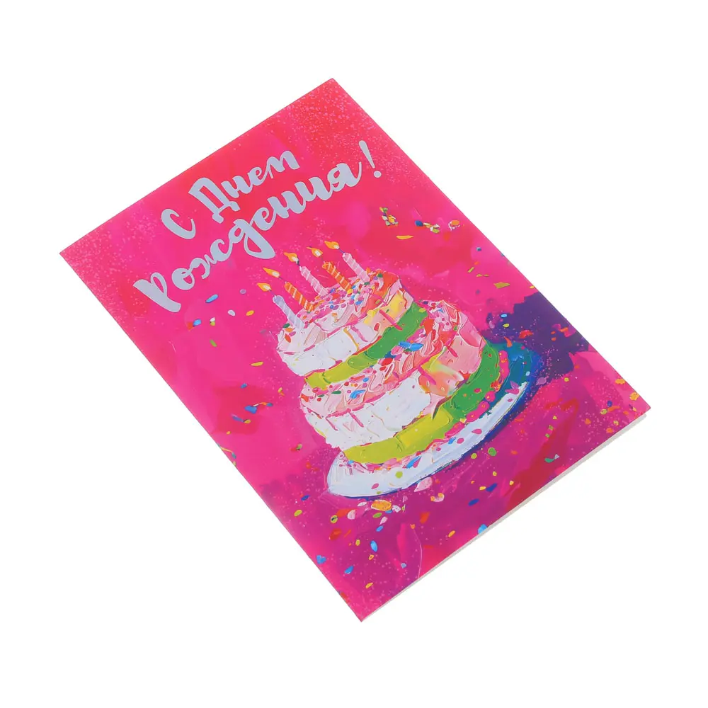 Открытка 13,3х19,1см, тиснение, 300гр/м2+ конверт - #5