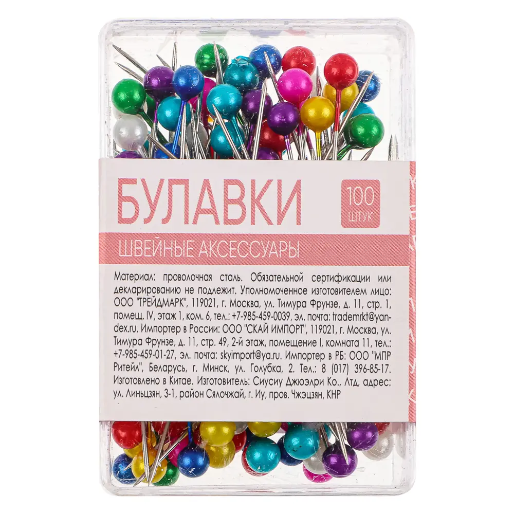 Набор булавок 100шт в пластиковой коробке, металл - #3