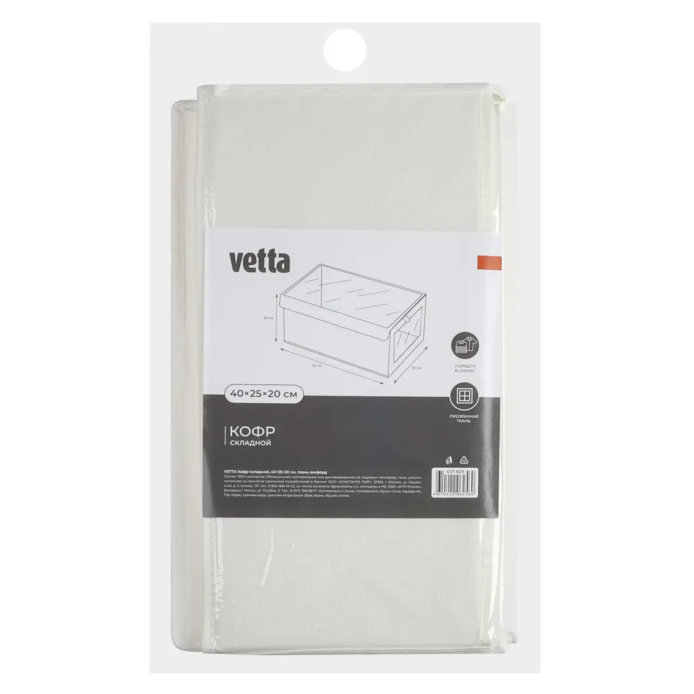 Кофр складной тм VETTA, оксфорд, 40х25х20см - #8