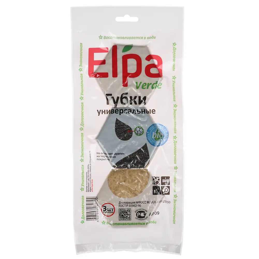 Губки для мытья посуды Elpa Verde 3шт, в вакуумной упаковке - #3