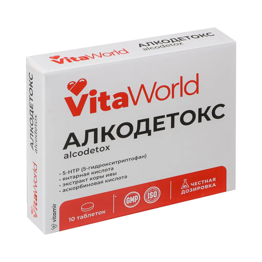 БАД Алкодетокс Витамир Vitaworld, комплекс от похмелья с янтарной кислотой, 10табл - #1