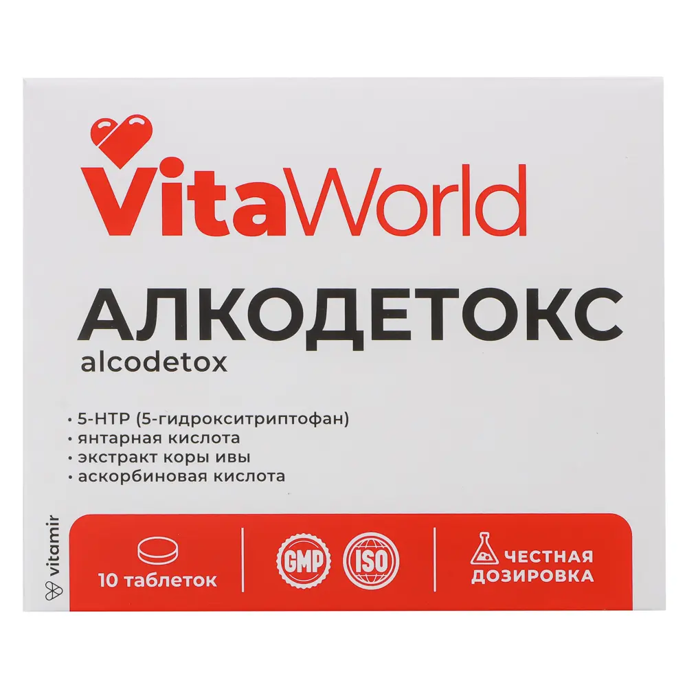 БАД Алкодетокс Витамир Vitaworld, комплекс от похмелья с янтарной кислотой, 10табл - #2