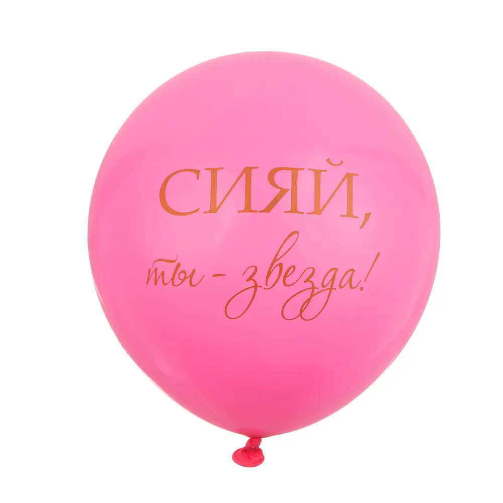 Набор воздушных шаров тм Fntastic с принтом с 2х сторон, 6 штук - #3