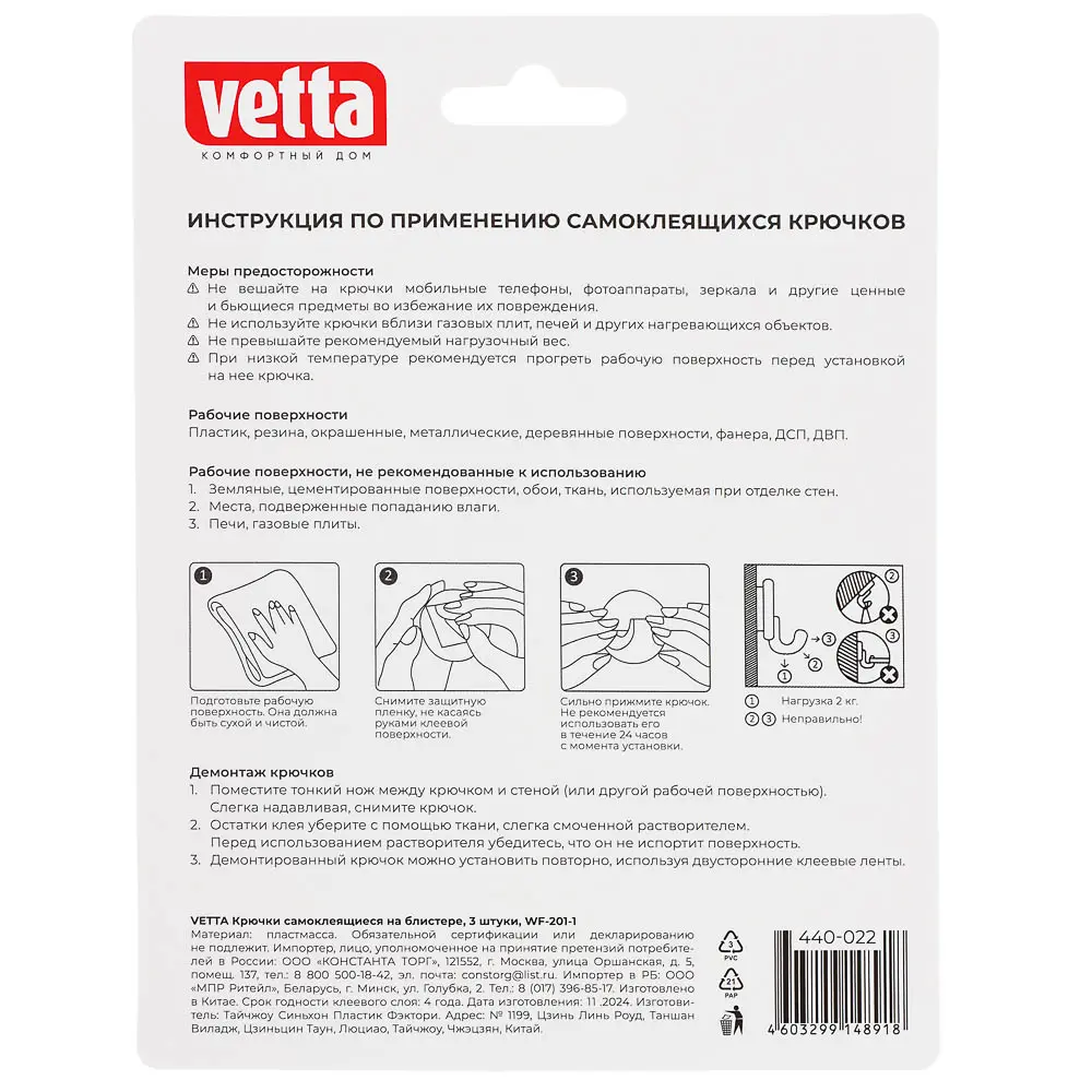 Крючки самоклеящиеся тм VETTA, пластик, 3 цвета, 3шт - #6
