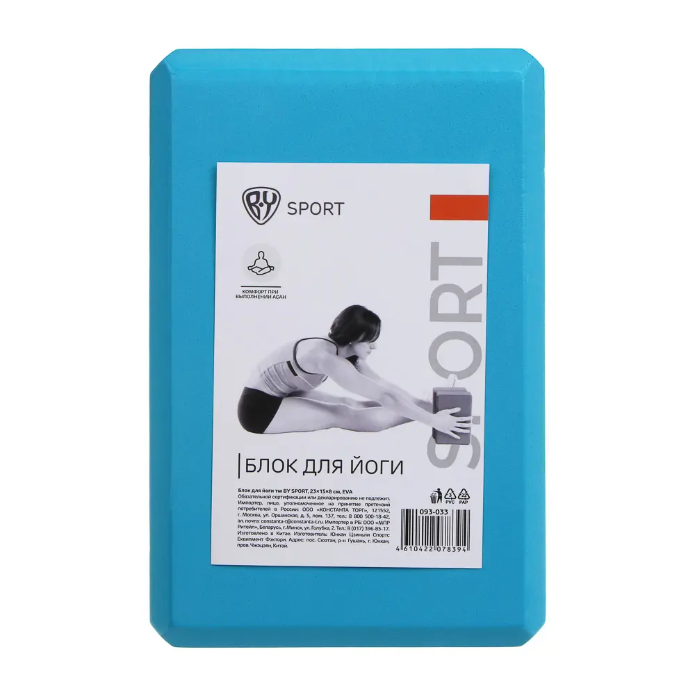 Блок для йоги тм BY SPORT, 23х15х8см, ЭВА - #5