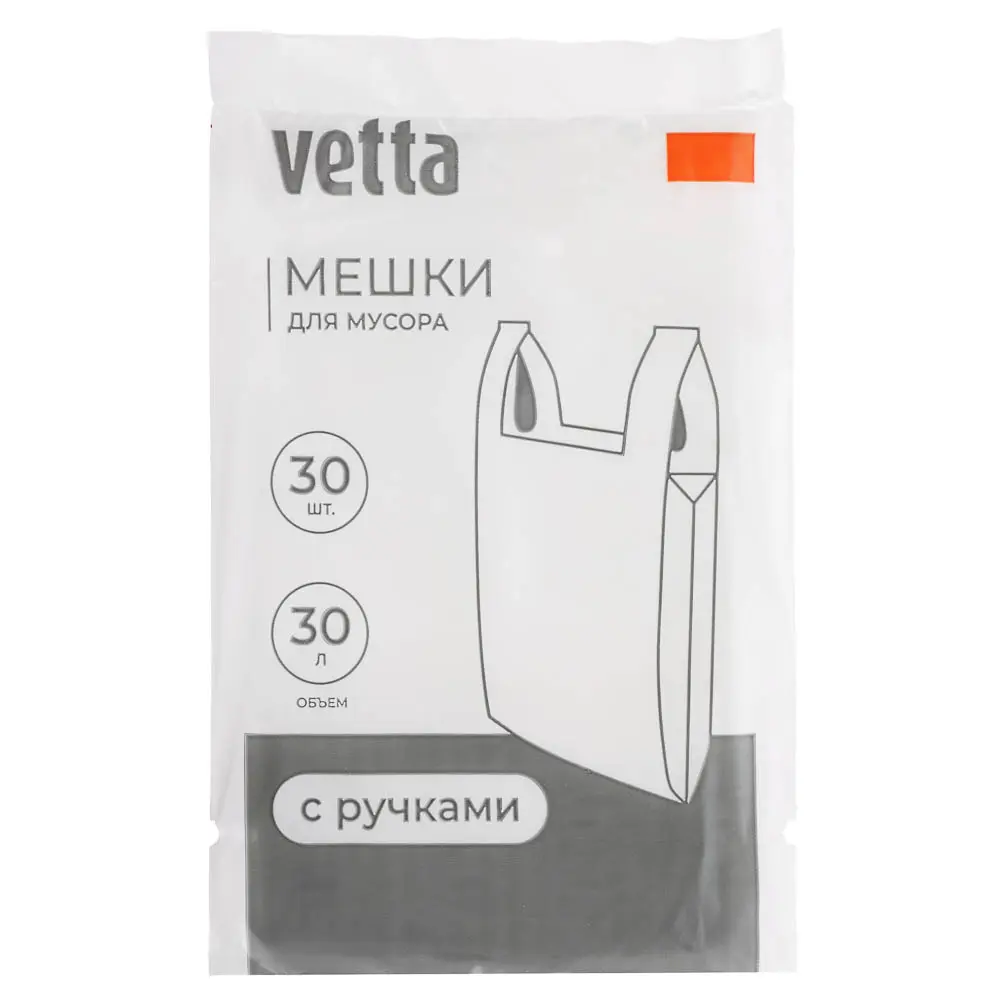 Мешки для мусора тм VETTA, 30 л., 30 шт., с ручками, стандарт - #1