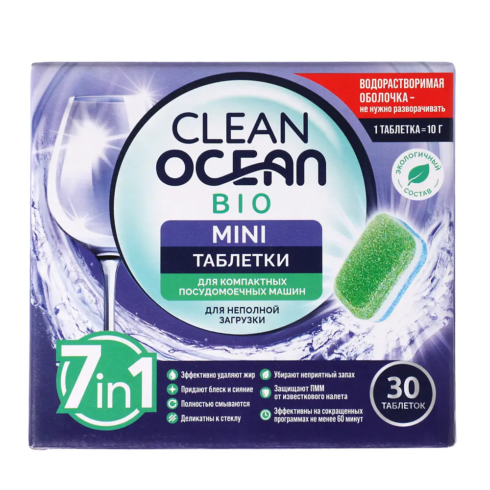 Таблетки для посудомоечных машин Ocean Clean bio mini к/у, 30 шт - #2