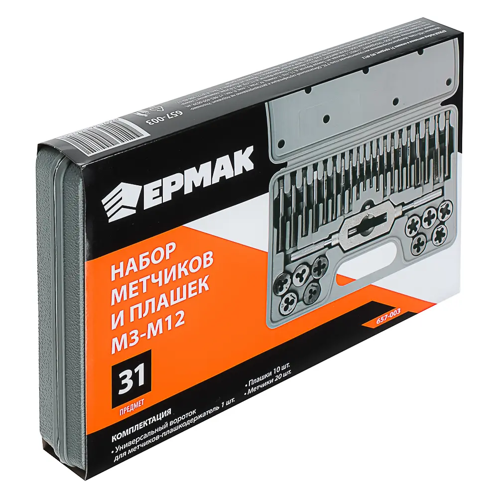 ЕРМАК Набор метчиков и плашек 31пр. М3-М12 - #8