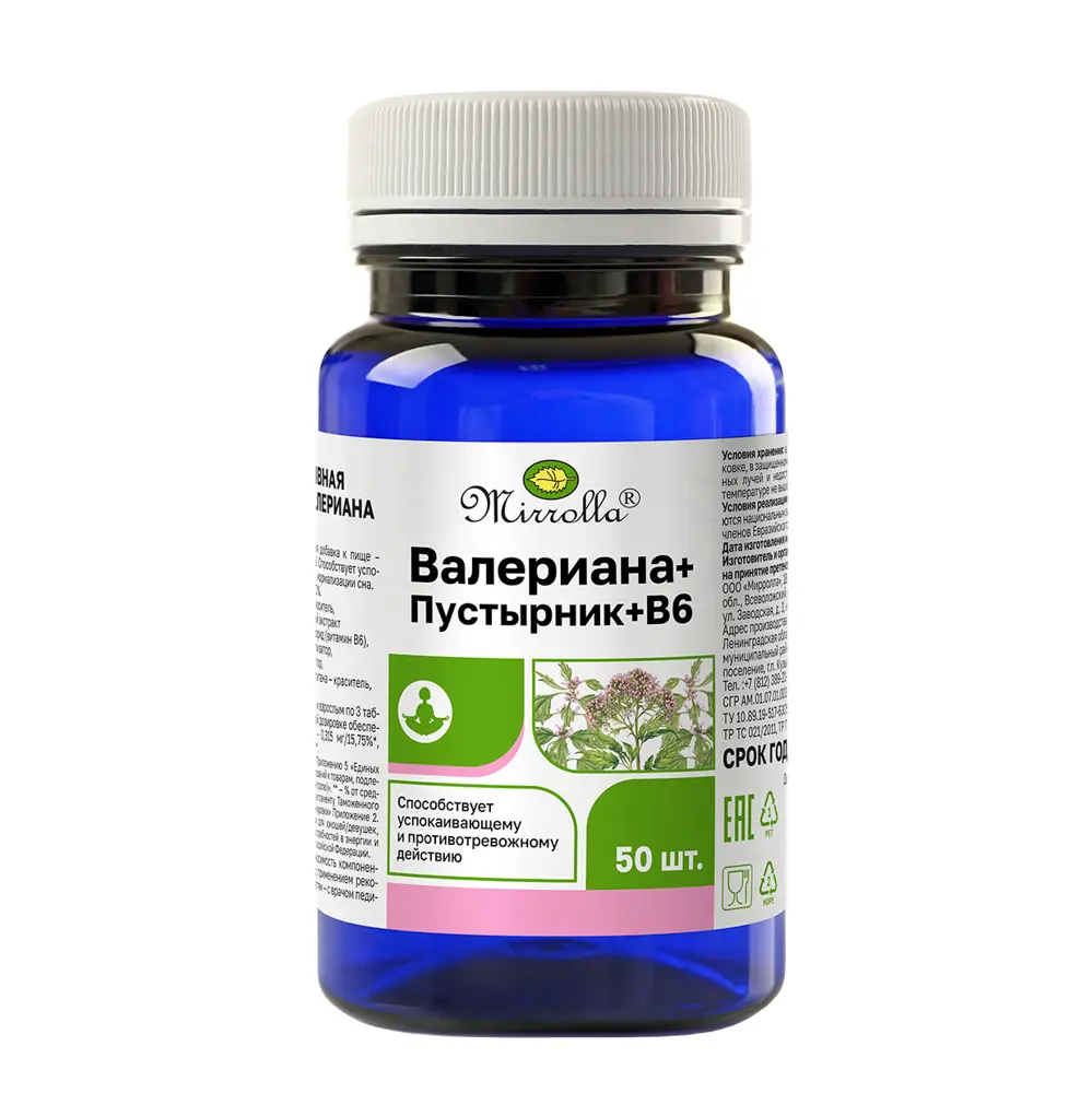 БАД "Валериана+Пустырник+В6" Мирролла, 50табл, банка - #3