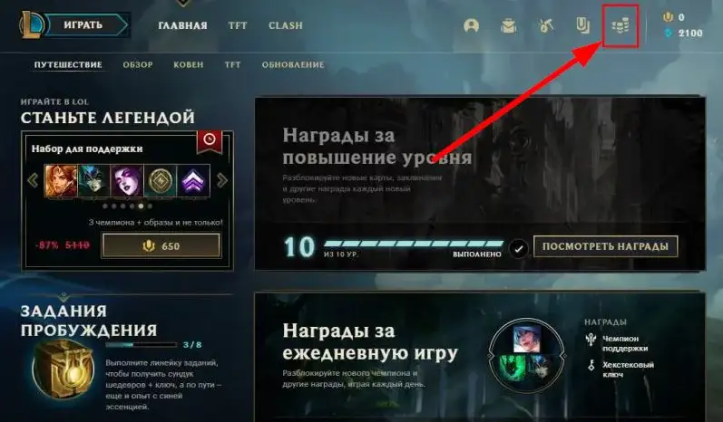 League of Legends промокоды июнь 2023 года