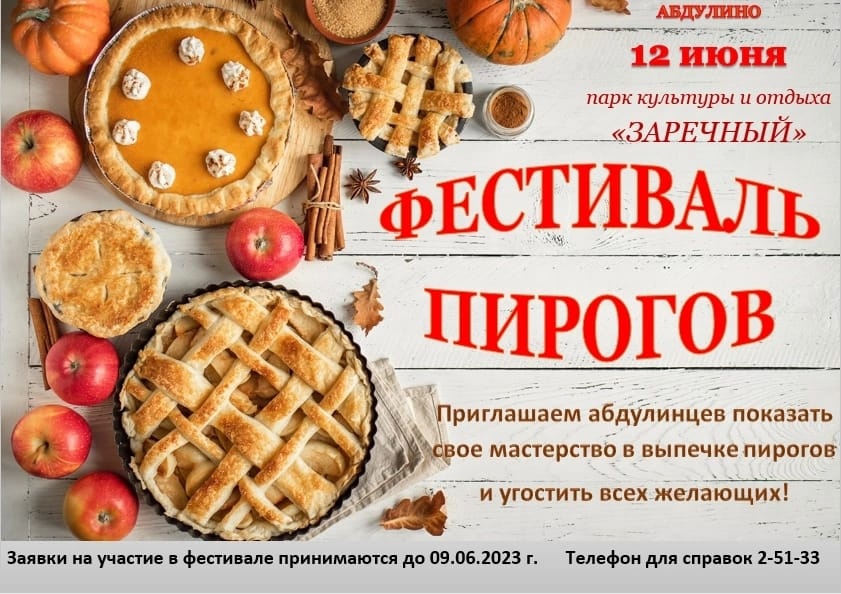 Пироги заречный пензенская область. Bioproduct. Осетинский сыр. Пирог перец. Пироги заречный пензенская область.