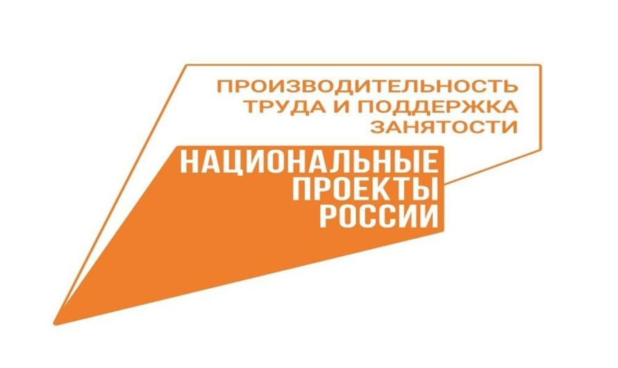 Нацпроект  «Производительность труда» помогает оренбургским предприятиям повысить конкурентоспособность