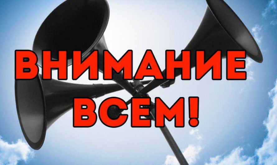 Проверка системы оповещения населения пройдет в Бугуруслане 17 февраля