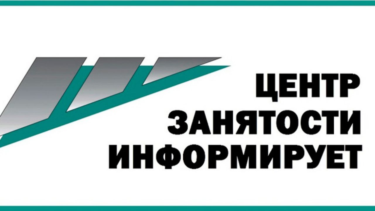 В Бугуруслане и Бугурусланском районе количество вакансий в два раза  превышает число безработных | 06.03.2023 | Новости Бугуруслана - БезФормата