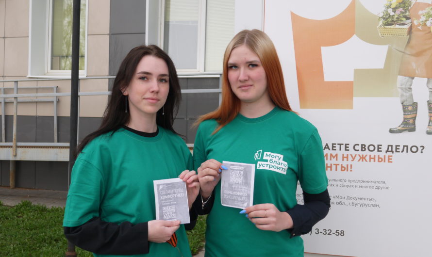 В Бугуруслане волонтеры помогают проголосовать за общественную территорию