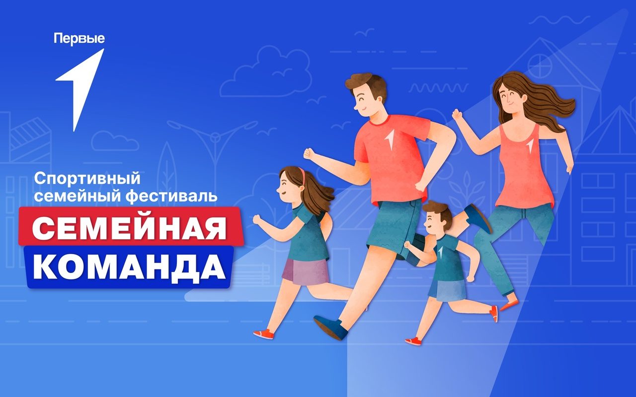 В Бугуруслане пройдет спортивный семейный фестиваль | 29.06.2023 | Новости  Бугуруслана - БезФормата