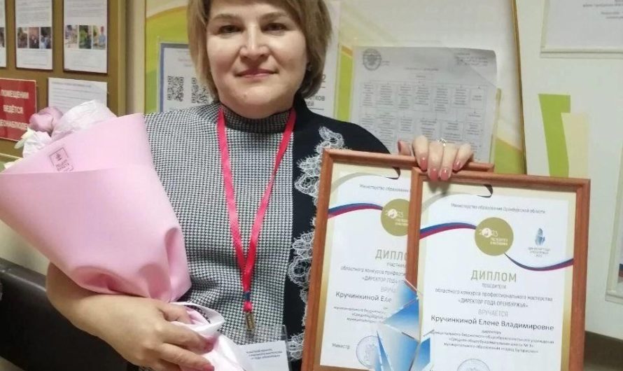 Бугурусланский педагог стала «Директором года Оренбуржья»