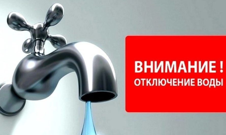 Бугурусланцев предупредили об отключении воды