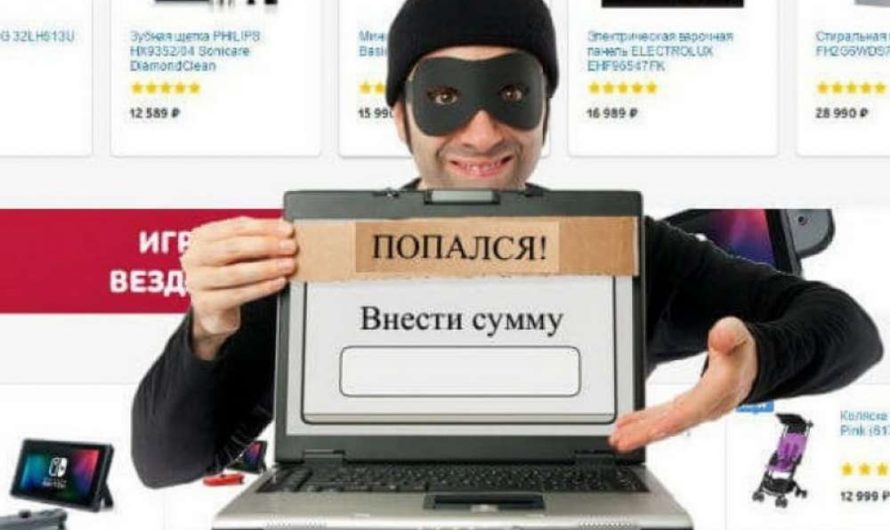 Бугурусланцы стали жертвами интернет-мошенничества