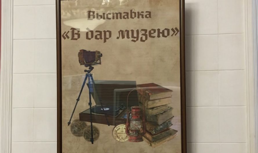 В Бугурусланском краеведческом музее открылась новая выставка