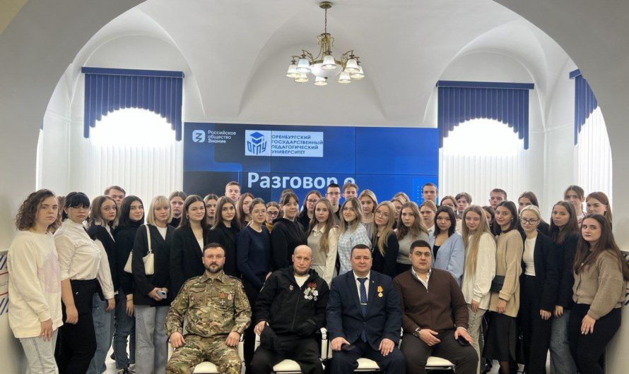 Участники СВО встретились с оренбургскими студентами