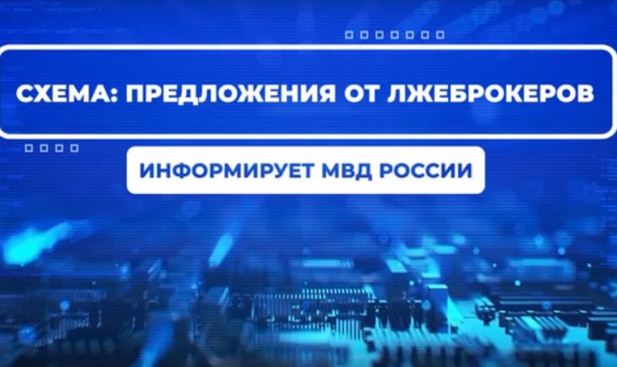 «Финансовый аналитик Алексей» соблазнил жителя Бугуруслана баснословными доходами