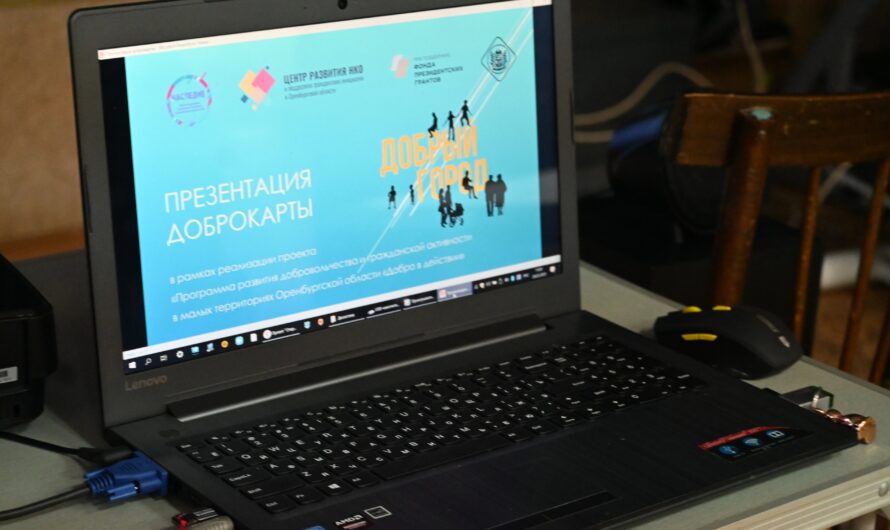 В Бугуруслане презентовали ДоброКарту города